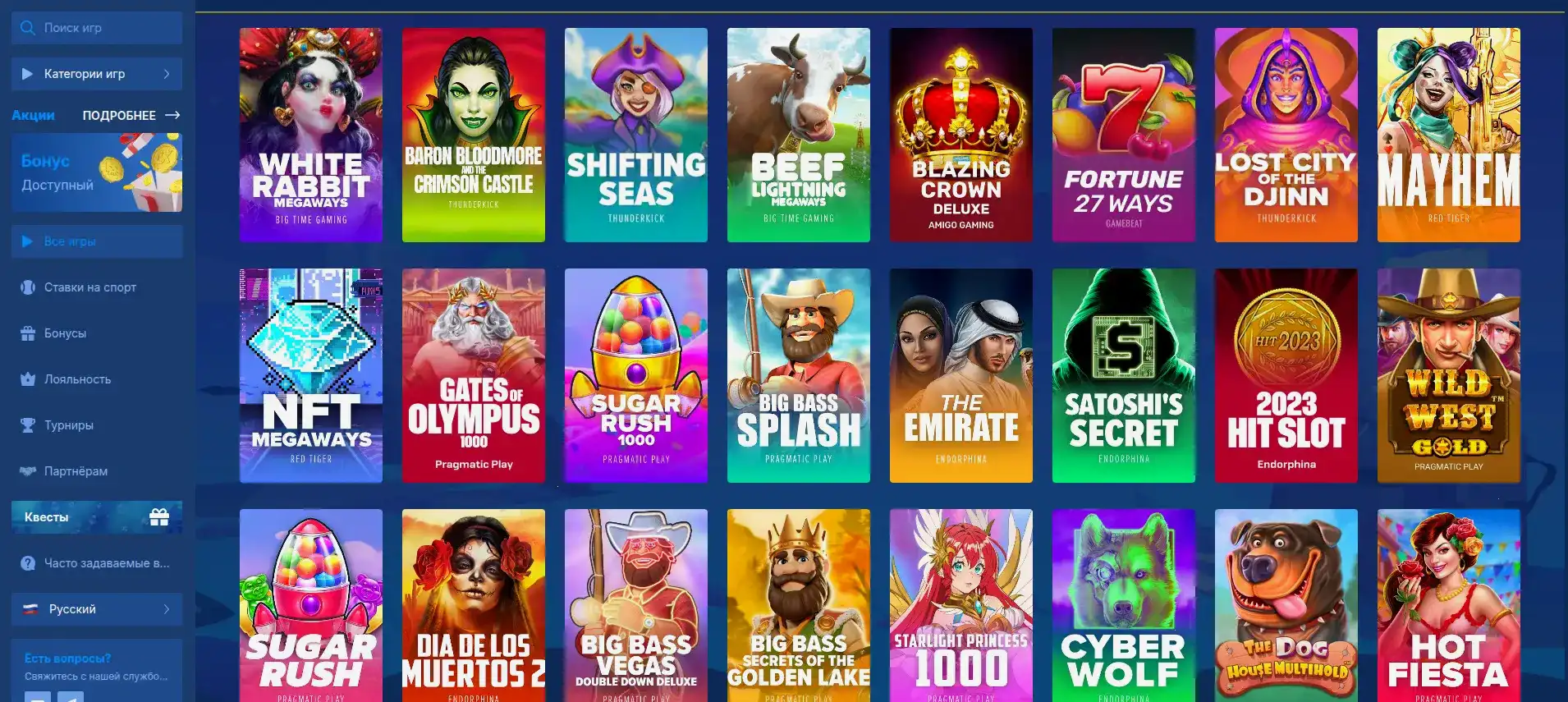 Интерфейс казино Бет Андреас с игровыми автоматами